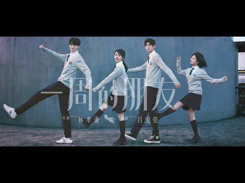 【电影】一周的朋友 | ONE WEEK FRIENDS | (SUB CN/EN)【泰閣映畫】