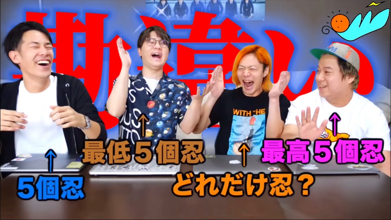 面白勘違い集Part2【東海オンエア】