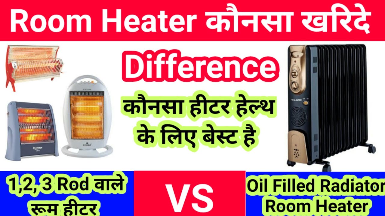 रूम हीटर कौन सा सेफ रहता है | Oil Filled Vs Rod Room Heater Difference |  Best Room Heater konsa H - YouTube