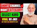 YouTube Shorts Ki Galat Category? | Growth Ruk Jaayegi! Samjho Pehle