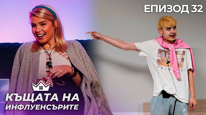Кой е истинският лъжец? - "Къщата на Инфлуенсърите" еп.32