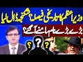 Pm shahbaz sharif blunt decision  big names exposed  dunya kamran khan