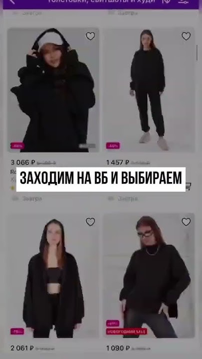 Как купить товары за 1 рубль на Вайлдберриз? - YouTube