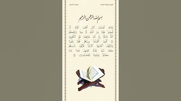 الشيخ سعود الشريم | سورة الأعراف | الآيات ٥٠ ٥١ | صلاة التراويح | ليلة ١١ رمضان ١٤٤٢هـ