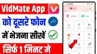 Vidmate App Ko Dusre Mobile Mein Kaise Bheje Vidmate Ko Share Kaise Kare