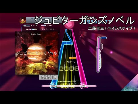【K-Shoot MANIA】 ジュピターガンズノベル [MXM 18]