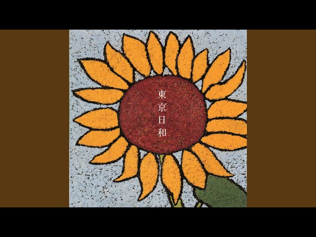 大貫妙子 東京日和 SHM-CD 2016年盤 東京日和 - 大貫妙子 Taeko Onuki