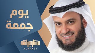 ألبوم مشاري راشد بالمصري - يوم جمعة