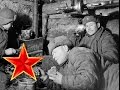 В землянке - Песня военных лет - Лучшие фото - Бьется в тесной печурке огонь