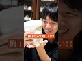 100均の容器でも梅干しは作れます🤭#うめしごと #梅仕事 #梅干し