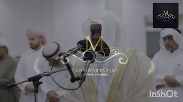 وَمَا جَعَلْنَا لِبَشَرٍ مِّن قَبْلِكَ الْخُلْدَ القارئ مختار الحاج