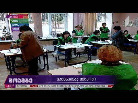 განცხადება ცესკო-ში