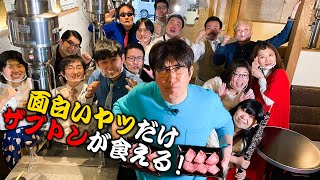 新企画！貴ちゃん大喜利「ザブトン」（予選A組）