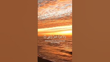 #قران #قران_كريم #القران_الكريم #القران #عبدالرحمن_مسعد #relaxing #blue #sea #quran #muslim #تلاوة