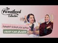 مفاتيح نجاح الرضاعة الطبيعية لا تقعي في Podcast With Farah Jamal Midwife Episode 03 هذه الأخطاء 