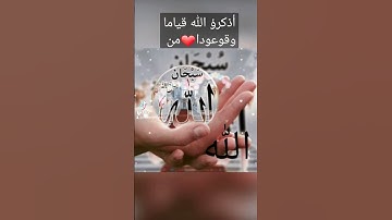 #اية الكرسي #@أذكار الصباح والمساء #سورة من القرآن الكريم #ش#للقارئ الشيخ السديس
