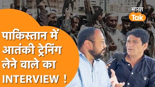 Kashmir के पूर्व आतंकी ने Interview में Pakistan, ISI,अलगाववादी, Anti-India Gang की खोली पोल !