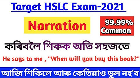 HSLC EXAM-2021|Narration Change|Direct & Indirect Speech|HSLC 1998-2010 all Narration solved
