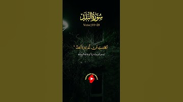 Surah Al-Balad with urdu translation|سورة البلدBeautifull| surah balad tarjuma ke sath