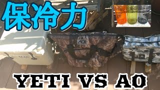 【アウトドア・キャンプ】クーラーボックスの保冷力 YETI AOクーラー