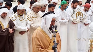 ما تيسر من سورة آل عمران / الشيخ يوسف البلوشي