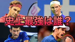 [Definitive Edition] Who is the best tennis player of all time? Federer? Nadal? Or Djokovic? Comp...
