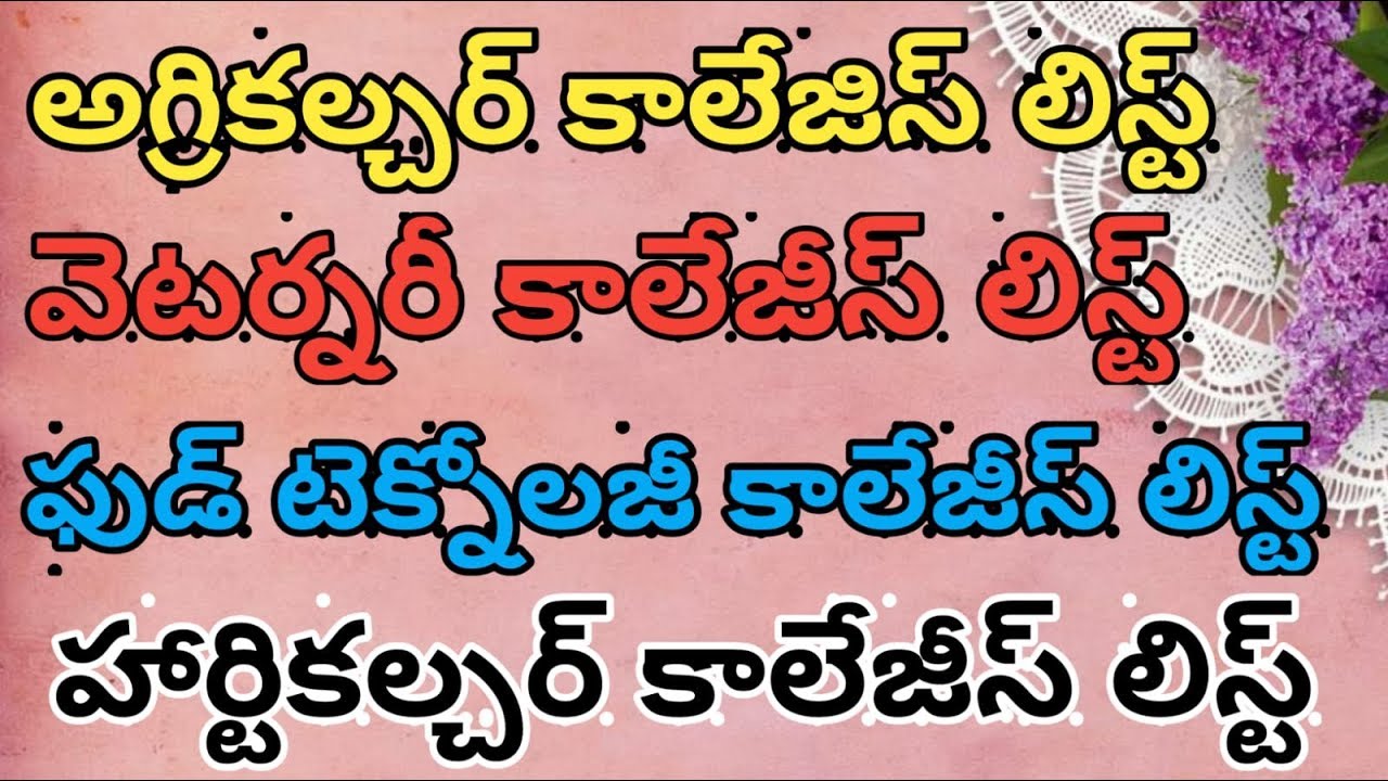 AP Agriculture Veterinary Horticulture Food Technology Fisheries colleges list 2019 #PharmaGuide pharma education center pec