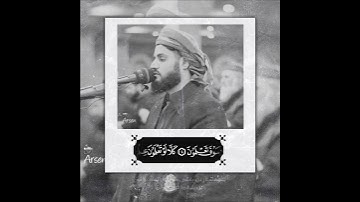 آرح قلبك💜سورة التكاثر بصوت رعد الكردي حالات واتس اب راحة نفسیة