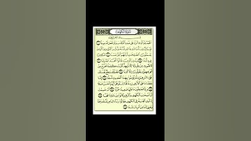 اول عشر آيات من سورة الكهف ، تنجي من فتنة الدجال❤️