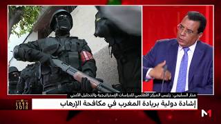 برنامج خاص .. محطات بارزة في السياسة الأمنية المغربية