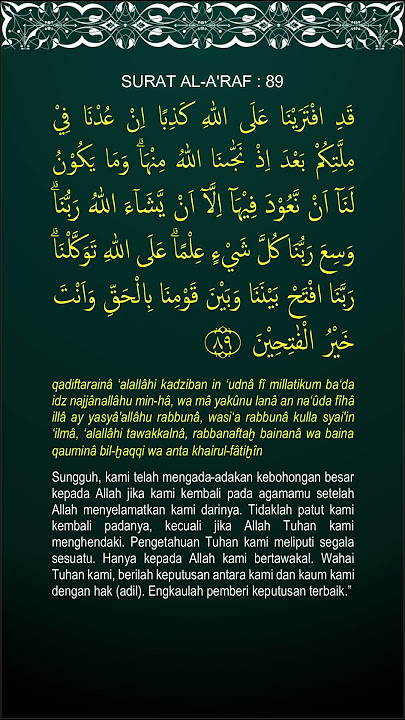 Al A'raf ayat 89 #quran #quotes #story