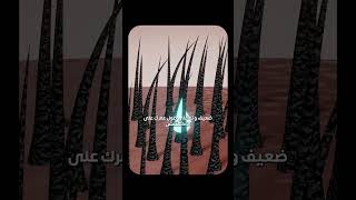 احذري 🚨 عادة يومية قد تسبب الصلع👩🏻🦱 #فكر_تاني #دكريم_علي