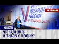 Выборы без выбора. Волеизъявление в РФ под принуждением