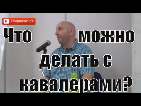 Как женщине правильно проявлять нежность к своим ухажером? Поцелуи с кавалерами. Сатья дас
