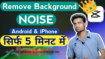 How to remove background noise | video audio se background noise Kaise hataye | noise remove kare 