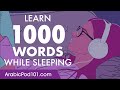 Arabic Conversation: Learn while you Sleep with 1000 words