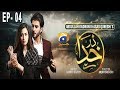Dar Khuda Say - EP 04 July 2019 - HAL PAL GEO DRAMA