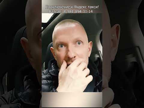 Пассажир разводится с женой сорвал всю злость на таксисте #таксиспб #юмор