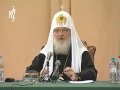 Святейший Патриарх Кирилл о миссии Церкви в современном мире