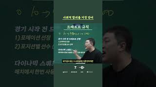 사회적 합의를 거친 단어
