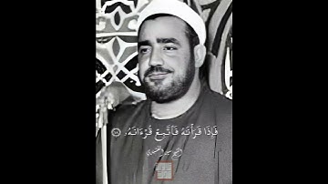 الشيخ سيد النقشبندي من سورة القيامة مقام شوق افزا