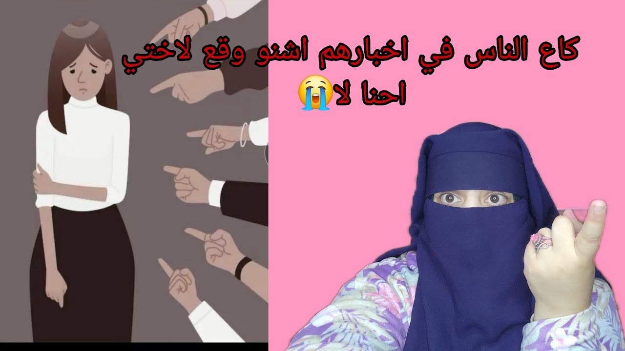 الاخ ديالي الشمكار باع الاخت ديا لناالصاحبو لصاحبو😭 حضيو راسكم شكون كاتدخلوا لداركم⛔️