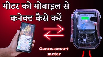 मीटर को मोबाइल से कनेक्ट कैसे करें ! How to connect energy meter to mobile ! KWH energy meter