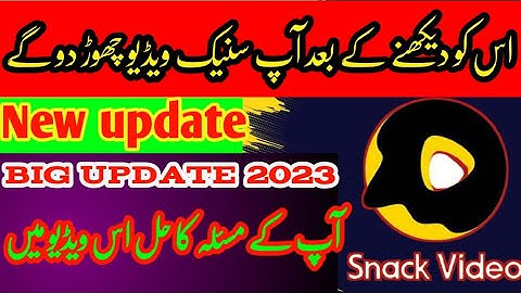 Snack video coin option not showing how solve to this  problem in your mobile in Urdu | Hindi