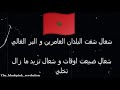 أوفلايز مغربي للأغنية المغربية يا الرايح وين مسافر تحية للمغرب العظيم 