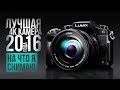 Лучшая 4К камера 2016 - Panasonic Lumix G80/81/85