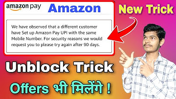 Amazon Upi 90 Days Block Problam || How to Solve Amazon Upi Problem || How to Unblock Amazon Account