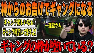 【VCRGTA】神からのお告げによりギャングになることを決意するk4sen【2023/07/26】