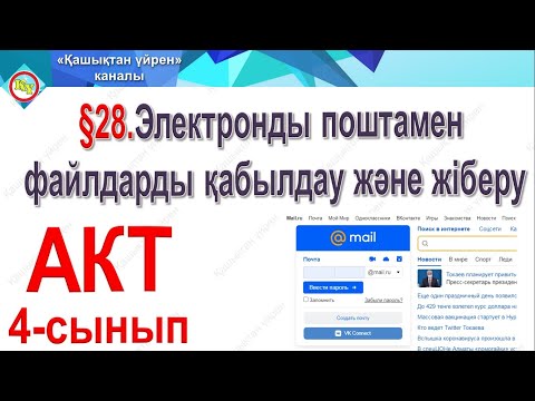 Бейне: Google картасына қалай қосылуға болады: 8 қадам (суреттермен)