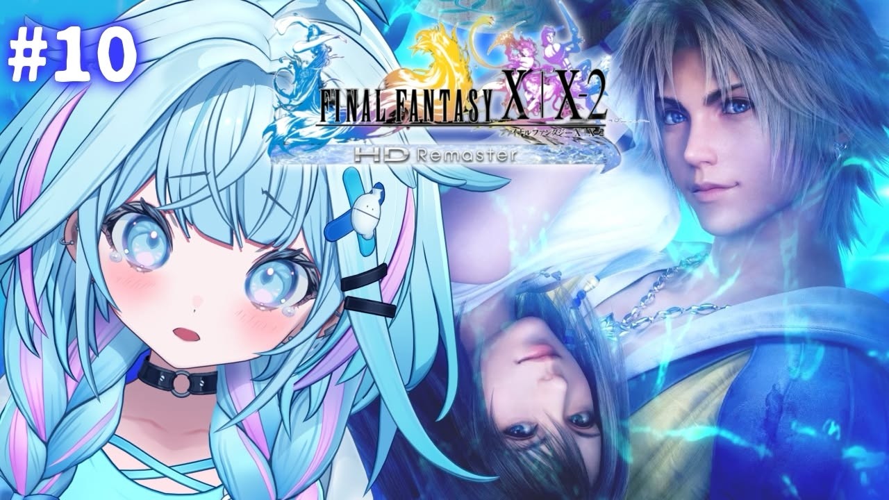 【FF10】初めてのファイナルファンタジー💙完全初見 :ネタバレあり【水宮枢／ホロライブDEV_IS】